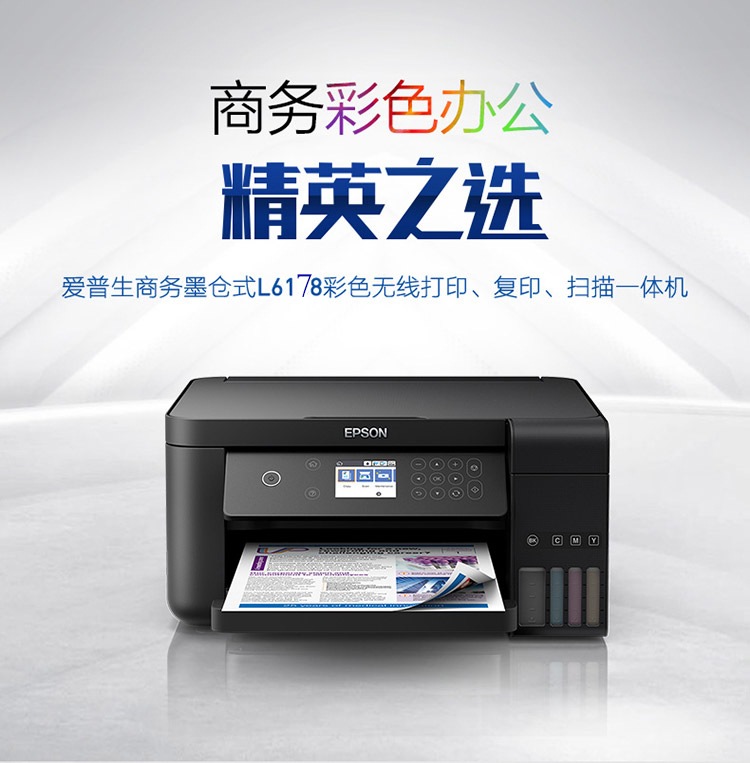 广州爱普生打印机