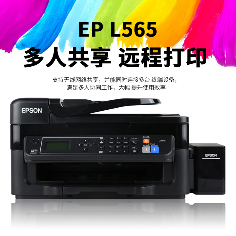 广州爱普生打印机总代告诉你爱普生打印机都有哪些优点