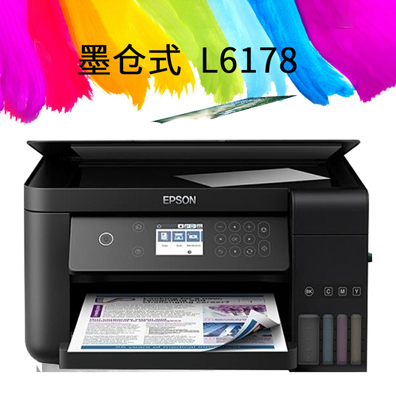 广州爱普生打印机能用其他墨水吗？