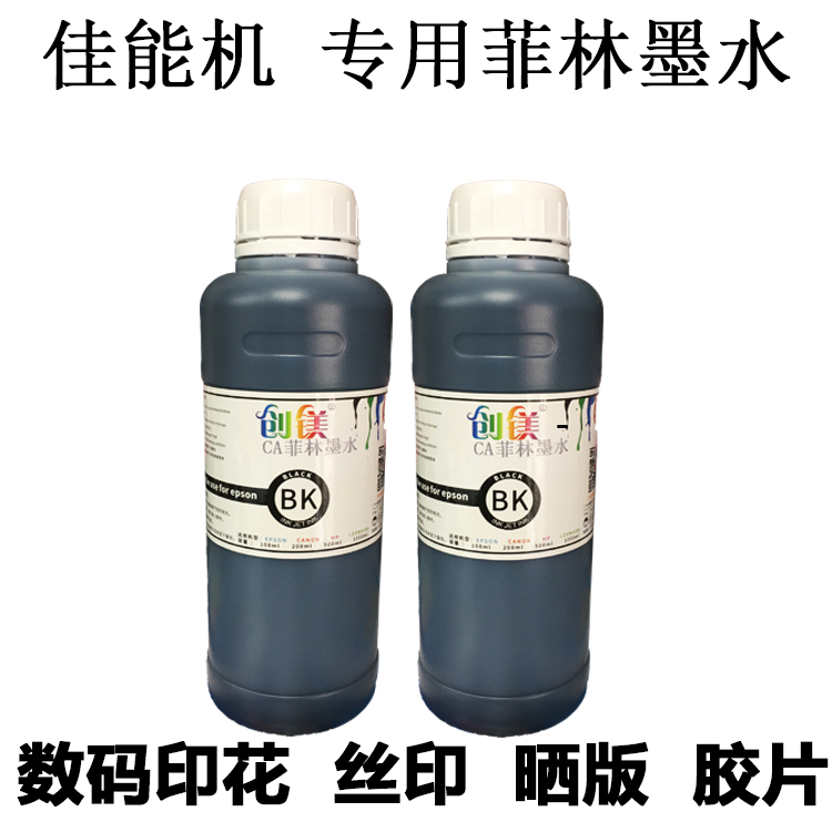 另色鬼墨水 另色鬼墨水