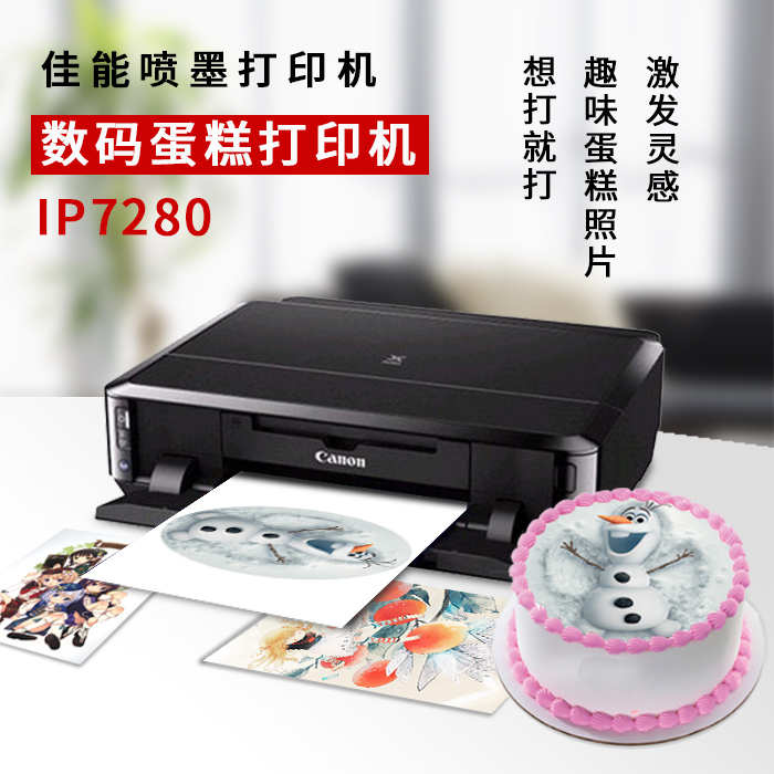 打印机 打印机