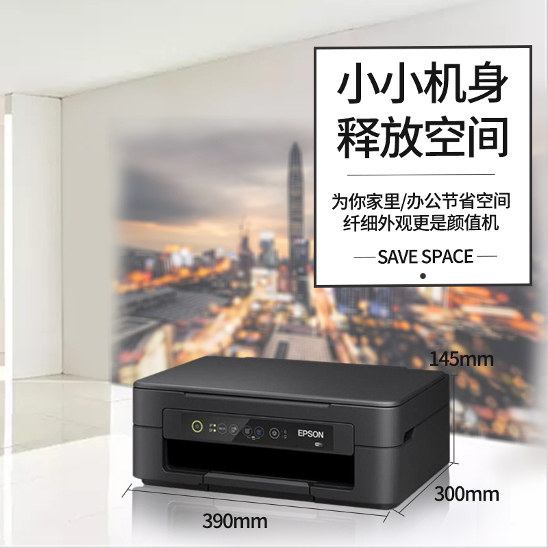 爱普生xp2100