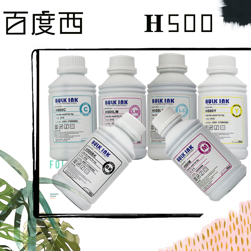 百度西H500染料墨水500ML