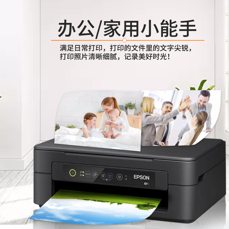 爱普生xp2100