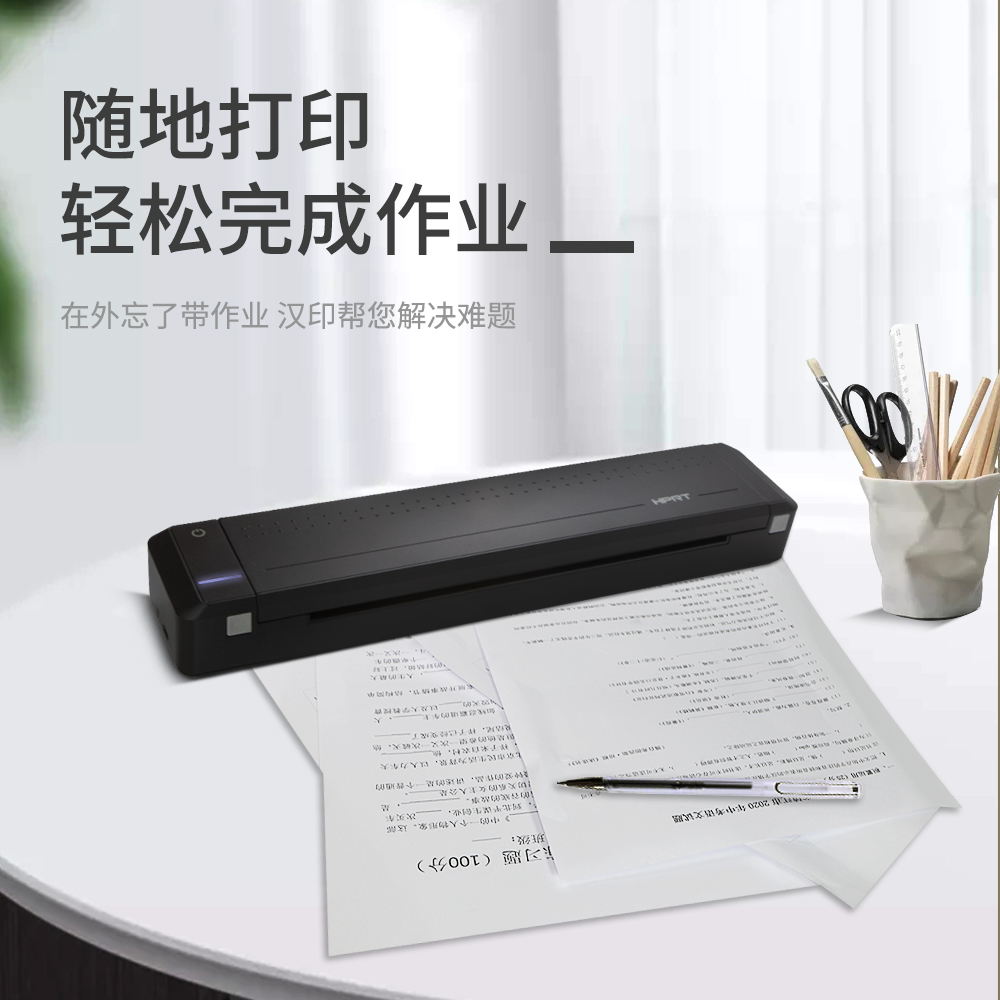 汉印MT800便携式热敏打印机