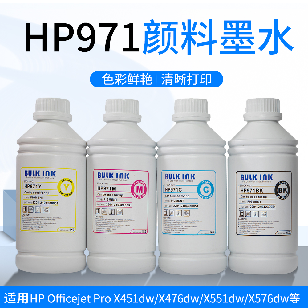 百度西HP791墨水1kg