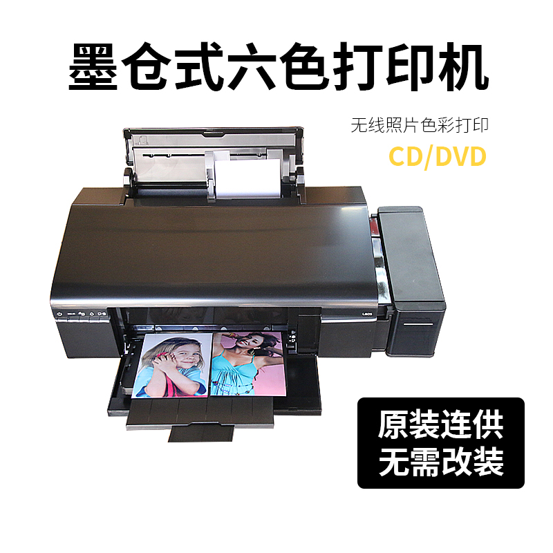 爱普生L805打印机