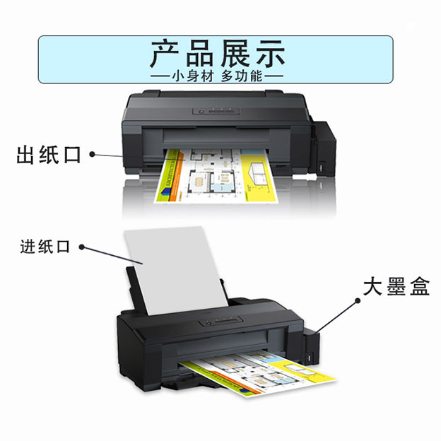 喷墨照片打印机